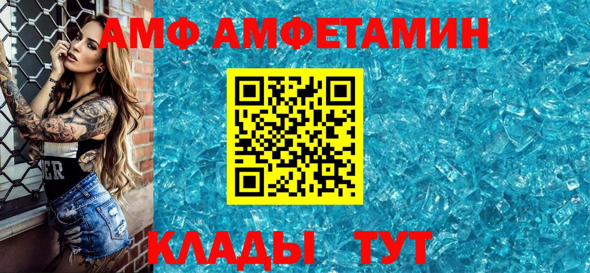 Amphetamine 98% Донской