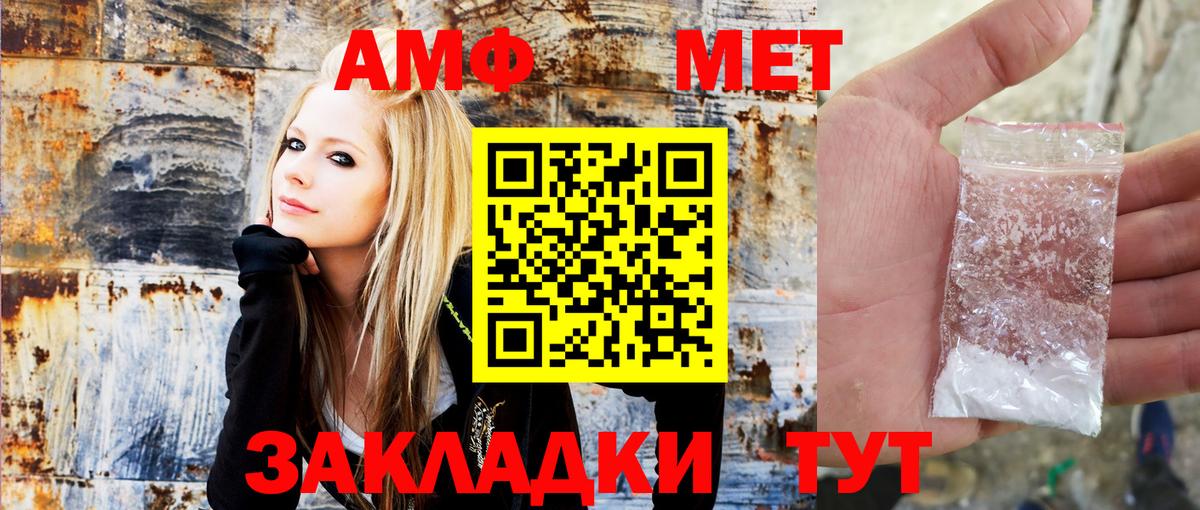 АМФ  АМФ  Вход с VPN  даркнет состав  Амфетамин Розовый  Донской 