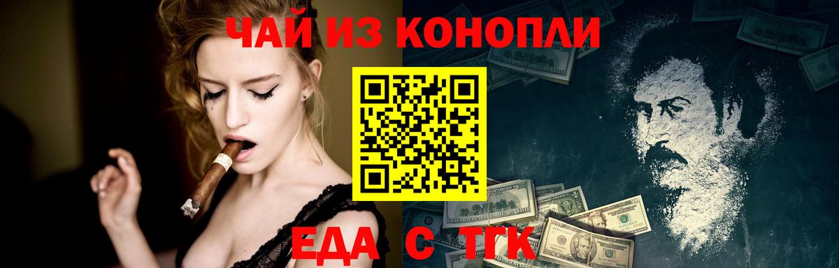 Донской  Печенье с ТГК конопля  Вход с VPN 