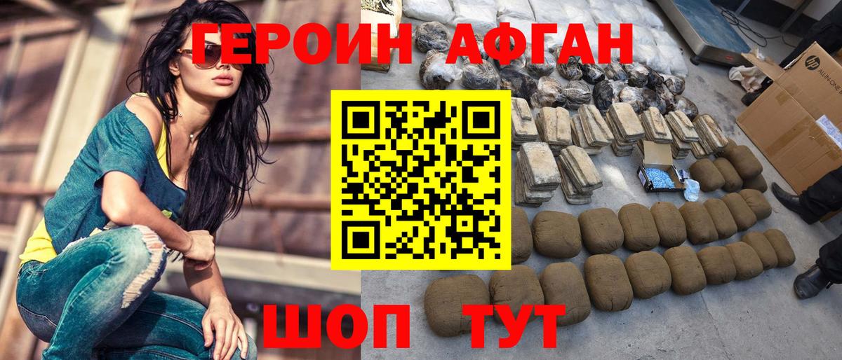 ГЕРОИН белый Донской