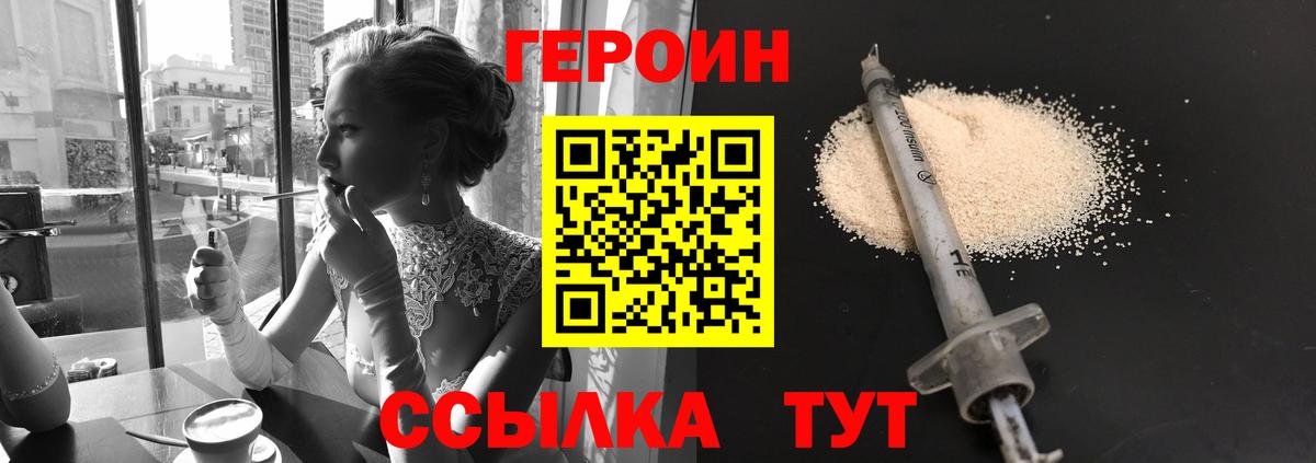 ГЕРОИН Афган  Вход с VPN  Донской 