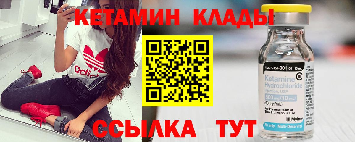 Кетамин VHQ Донской