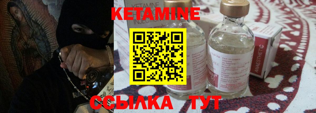 Донской  КЕТАМИН ketamine  Вход с VPN  гидра рабочий сайт  Кетамин ketamine 
