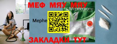 меф Кулебаки