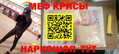 меф Кулебаки