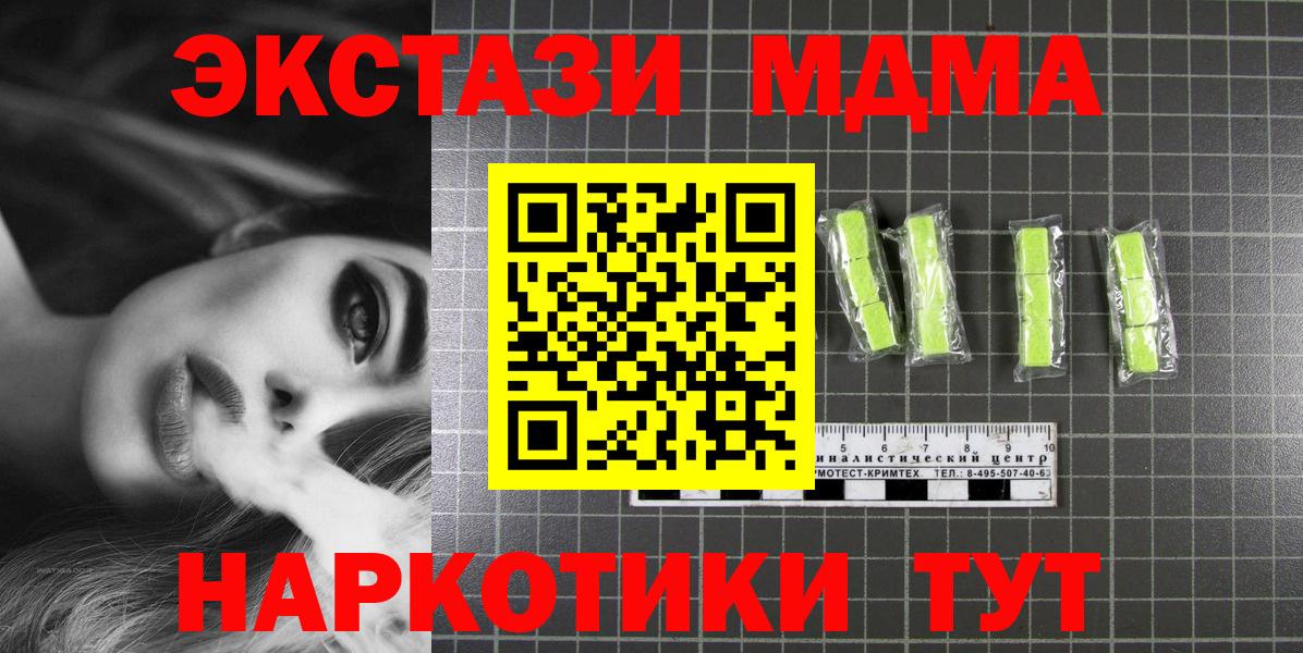 MDMA crystal  МДМА  Донской  Вход с VPN  МДМА VHQ 