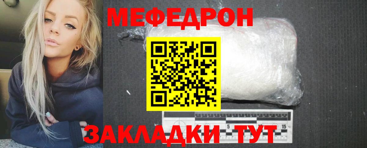 МЕФ  Вход с VPN  Меф 4 MMC  Мефедрон  Донской  Мефедрон мяу мяу 