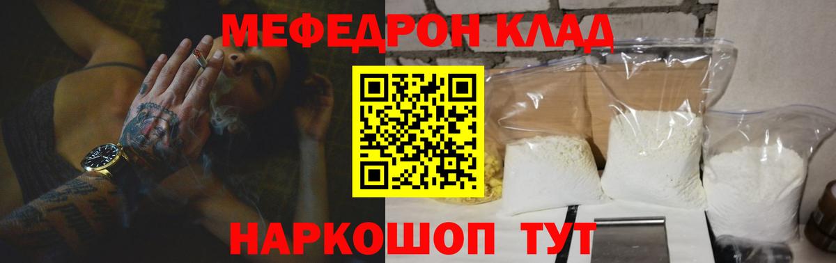 Меф мяу мяу кристаллы Донской