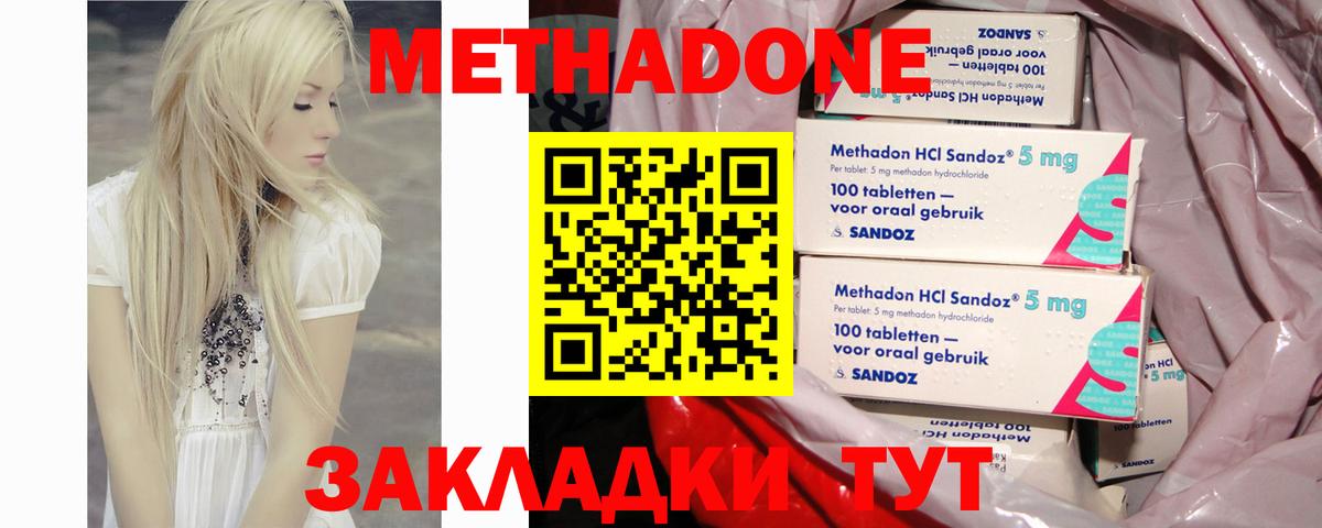 Метадон VHQ Донской