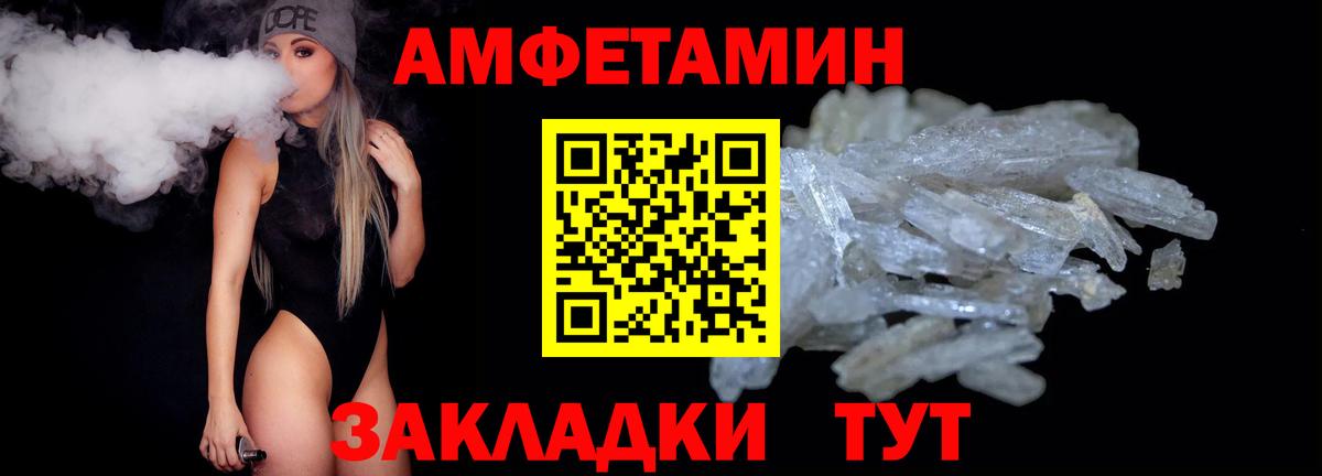 МЕТАМФЕТАМИН Декстрометамфетамин 99.9% Донской