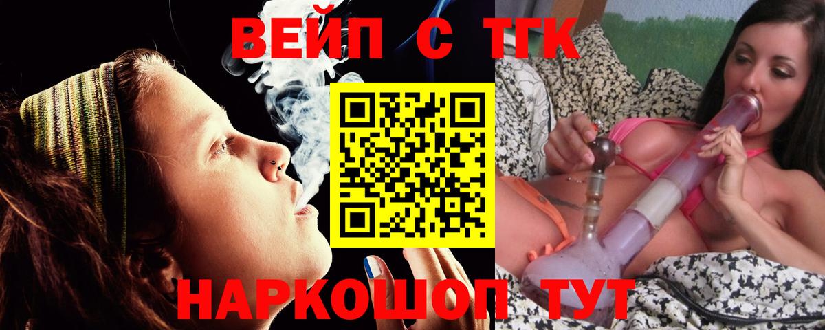 ТГК THC oil Донской