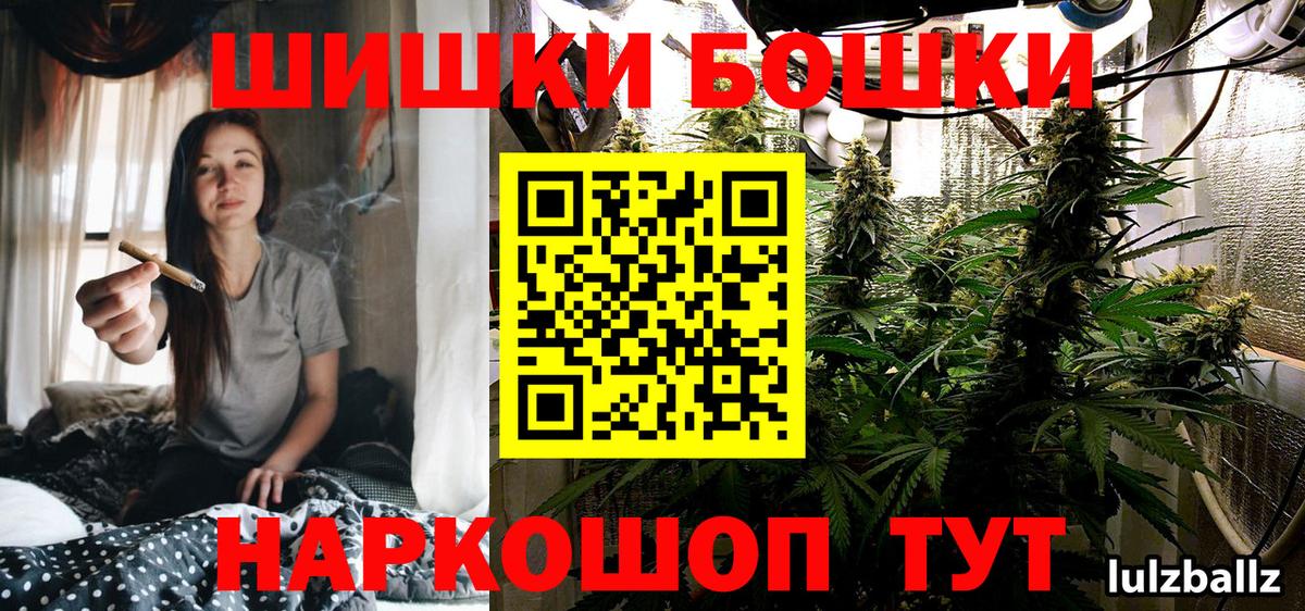 Бошки марихуана марихуана  Вход с VPN  Марихуана White Widow  Конопля конопля  Донской  Бошки Шишки THC 21% 